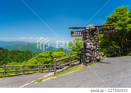 御在所岳 第一ケルン「御在所岳山上公園」 127392832