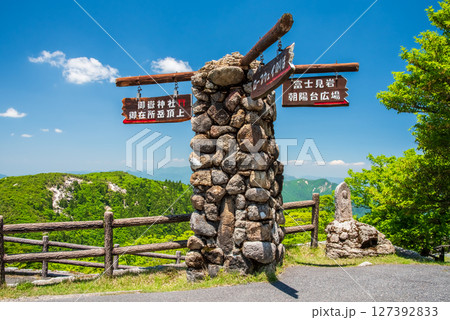 御在所岳 第一ケルン「御在所岳山上公園」 127392833