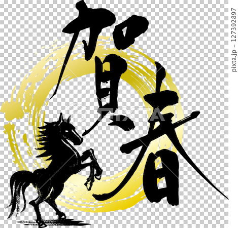 Hand-drawn New Year's greeting material for the Year of the Horse, with illustrations of horses 127392897