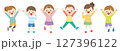 元気な子供達 127396122