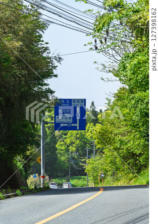 田舎の道路風景 標識と道路【天草市佐伊津町】 田舎の道路風景 標識と道路【天草市佐伊津町】 127398162