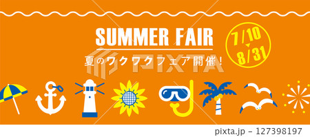 夏・イベントやキャンペーン、バーゲンのタイトルに サマーアイコンを使用したイラストデザイン素材 夏・イベントやキャンペーン、バーゲンのタイトルに サマーアイコンを使用したイラストデザイン素材 127398197