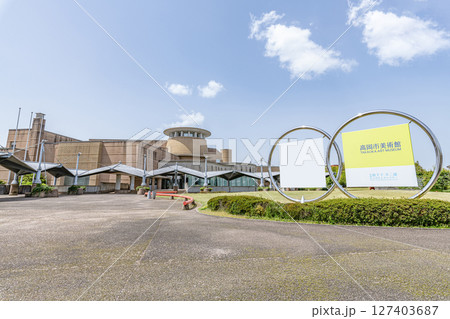 富山県高岡市　高岡市美術館 127403687