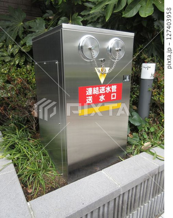 送水口 送水口 127403958