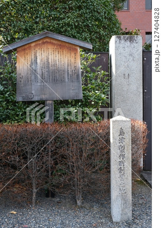 島津製作所創業の地の碑 127404828
