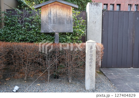 島津製作所創業の地の碑 127404829