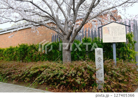 薩摩藩邸跡の碑 薩摩藩邸跡の碑 127405366