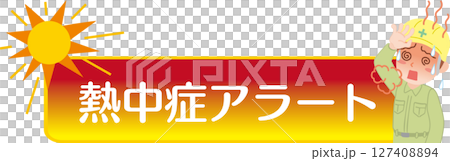 包含中暑 alert_title text_illustration 127408894