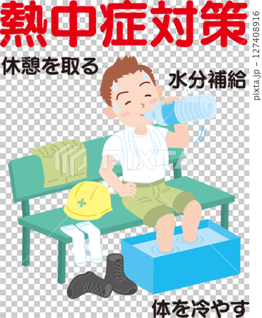 熱中症対策_休憩の取り方_足を冷やしながらペットボトルの水を飲む男性_文字入り 熱中症対策_休憩の取り方_足を冷やしながらペットボトルの水を飲む男性_文字入り 127408916