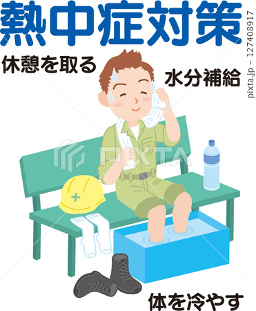 熱中症対策_休憩の取り方_足を冷やしながら汗を拭く作業着の男性_文字入り 熱中症対策_休憩の取り方_足を冷やしながら汗を拭く作業着の男性_文字入り 127408917