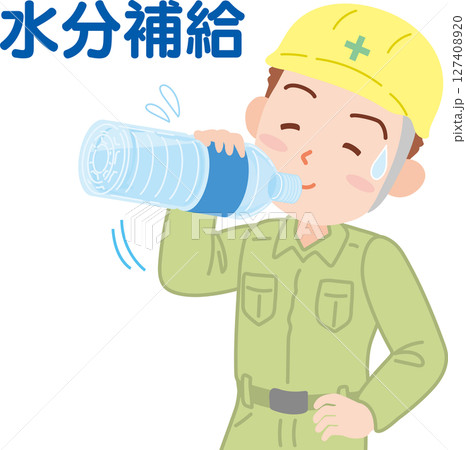 水分補給_ペットボトルの水を飲む作業着姿の男性_文字入り 水分補給_ペットボトルの水を飲む作業着姿の男性_文字入り 127408920