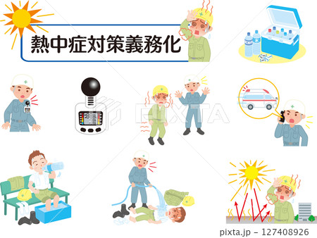 熱中症対策義務化_イラストセット 熱中症対策義務化_イラストセット 127408926