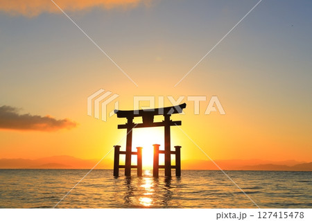 【滋賀県】白鬚神社の湖中大鳥居と日の出（琵琶湖） 127415478