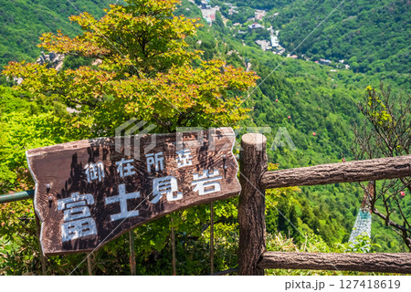 御在所岳 富士見岩展望台 127418619