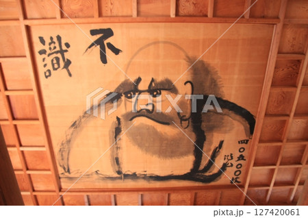 京都　だるま寺　法輪寺の紅葉 127420061