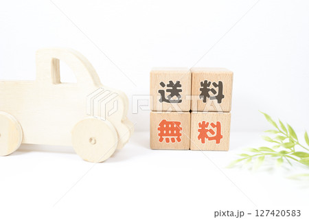 送料無料 木のトラック 白背景 送料無料 木のトラック 白背景 127420583