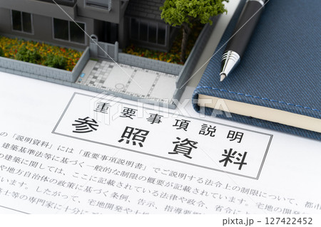 重要事項説明参照資料(不動産売買) 重要事項説明参照資料(不動産売買) 127422452