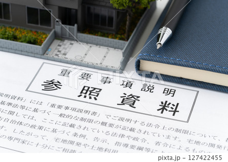 重要事項説明参照資料（不動産売買） 127422455