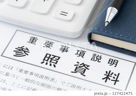 重要事項説明参照資料(不動産売買) 重要事項説明参照資料(不動産売買) 127422475