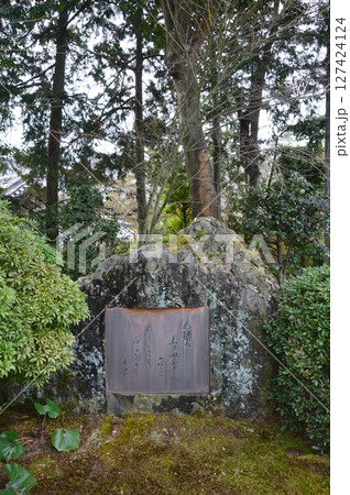 北原白秋の「水楢の〜」の歌碑（唐招提寺／奈良県奈良市五条町） 127424124