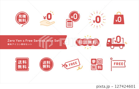 いろんな無料のベクターアイコン素材セット (お見積無料・送料無料) 赤色 127424601