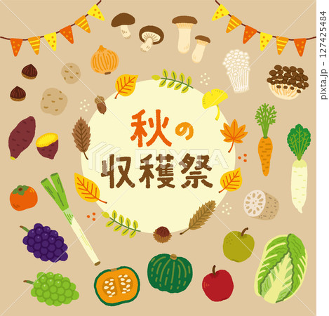 秋の果物と野菜の収穫祭イラストセット 秋の果物と野菜の収穫祭イラストセット 127425484
