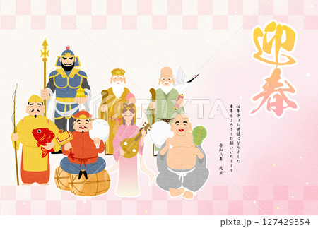 2026年午年の和風年賀状、七福神と市松模様の和柄背景 127429354