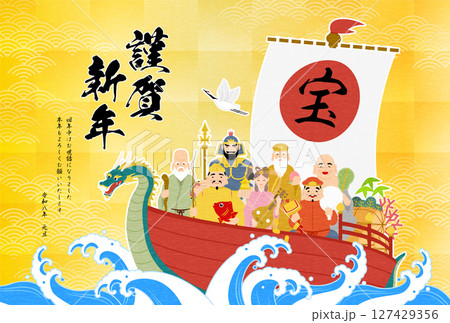 2026年午年の和風年賀状、七福神と宝船、荒波と金箔と青海波の和柄背景 2026年午年の和風年賀状、七福神と宝船、荒波と金箔と青海波の和柄背景 127429356