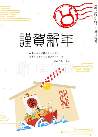 2026年午年の和風年賀状、七福神と宝船の絵馬、午のスタンプ 2026年午年の和風年賀状、七福神と宝船の絵馬、午のスタンプ 127429365