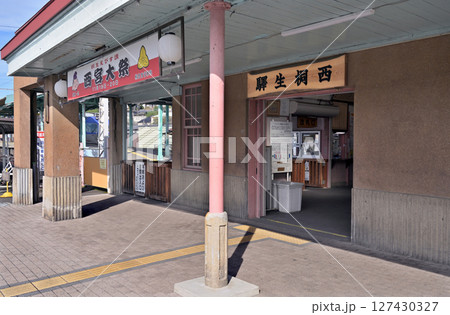 鉄道 私鉄:上毛電気鉄道上毛線 西桐生駅 駅舎 鉄道 私鉄:上毛電気鉄道上毛線 西桐生駅 駅舎 127430327