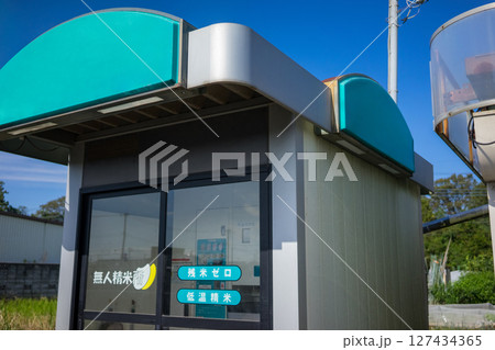 コイン精米機 127434365