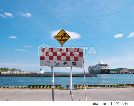 港の注意看板 127435463