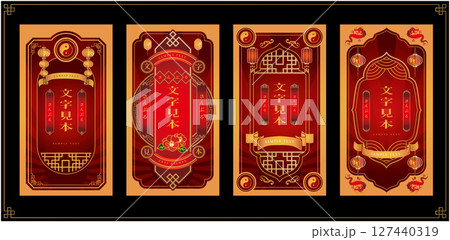 中華風フレーム飾り枠 中華風フレーム飾り枠 127440319