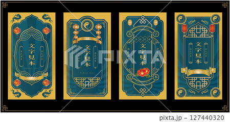 中華風フレーム飾り枠 中華風フレーム飾り枠 127440320