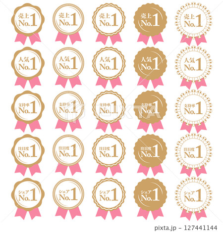 ランキング第1位 メダルとリボンのランクアイコンセット No.1 売上人気支持率注目度シェア ピンク 127441144