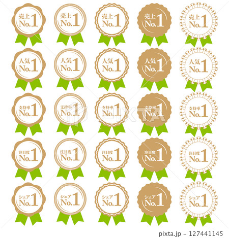ランキング第1位 メダルとリボンのランクアイコンセット No.1 売上人気支持率注目度シェア 黄緑 127441145
