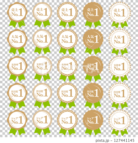 ランキング第1位 メダルとリボンのランクアイコンセット No.1 売上人気支持率注目度シェア 黄緑 127441145