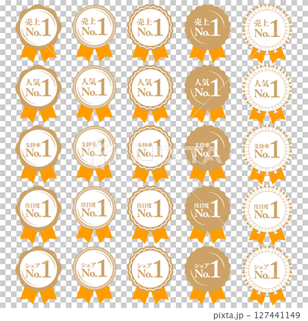 ランキング第1位 メダルとリボンのランクアイコンセット No.1 売上人気支持率注目度シェア 橙色 127441149