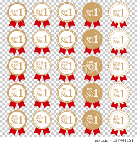 ランキング第1位 メダルとリボンのランクアイコンセット No.1 選ばれて満足度顧客シェア 赤 127441151