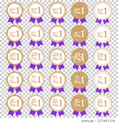 Ranking #1 Medal and ribbon rank icon set No.1 Selected customer satisfaction share Purple 127441158