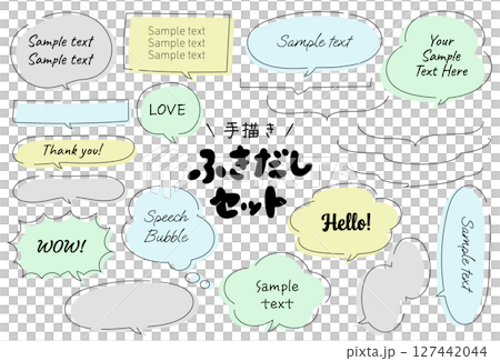 おしゃれな手書き風ふきだしセット おしゃれな手書き風ふきだしセット 127442044