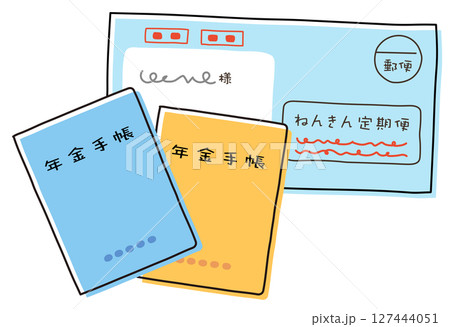 年金手帳とねんきん定期便　年金 127444051