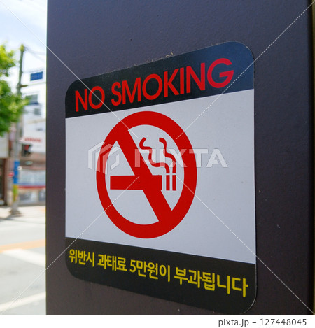 No smoking sign on the road 127448045