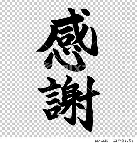 Thank you Calligraphy/Handwritten 127452305