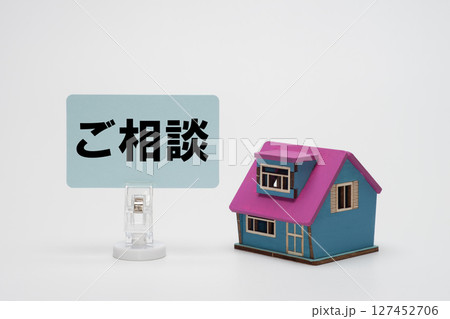 住宅のご相談のタイトル文字イメージ 住宅のご相談のタイトル文字イメージ 127452706