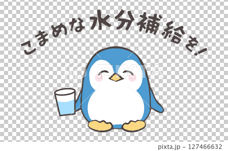 水分補給を促すかわいいペンギンの熱中症対策イラスト 127466632