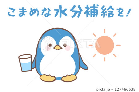 水分補給を呼びかけるペンギンのイラスト 127466639