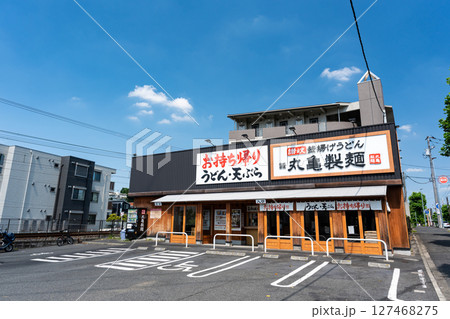 丸亀製麺川崎津田山　神奈川県川崎市高津区下作延 127468275