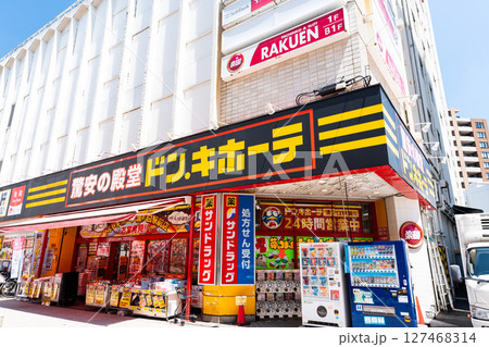 ドン・キホーテ溝ノ口駅前店でお買物　神奈川県川崎市高津区溝口 127468314