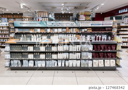 無印良品ノクティプラザ溝の口でスキンケア商品を買う　溝の口駅　神奈川県川崎市高津区溝口 127468342